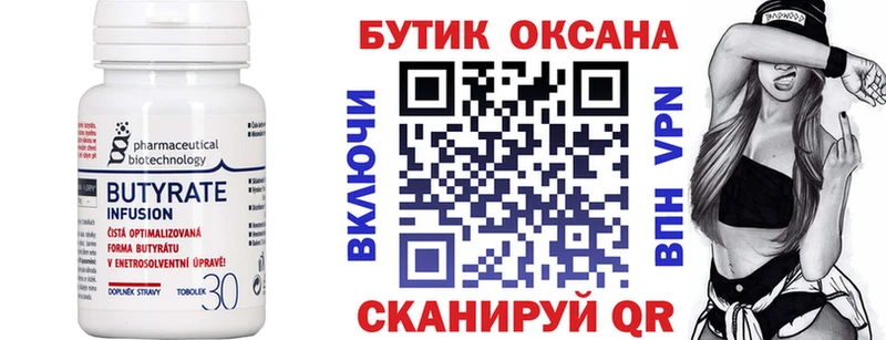 Бутират жидкий экстази где продают Карабаново