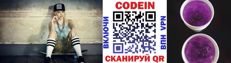 Кодеин Purple Drank  Карабаново 