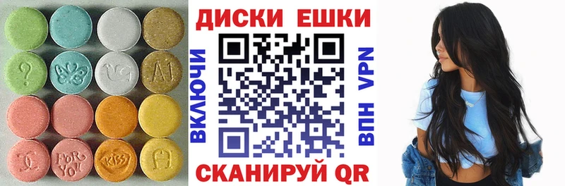 Экстази круглые  Карабаново 